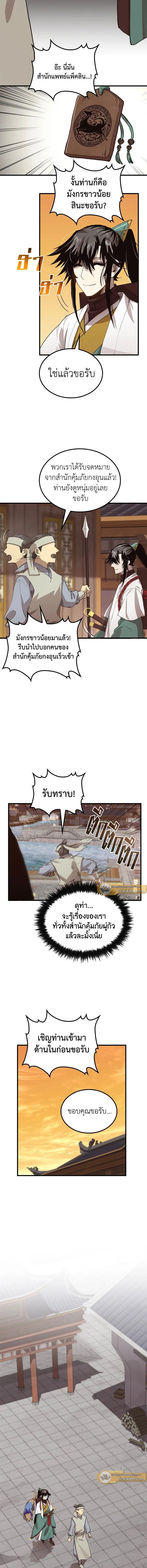 หน้าที่ 7