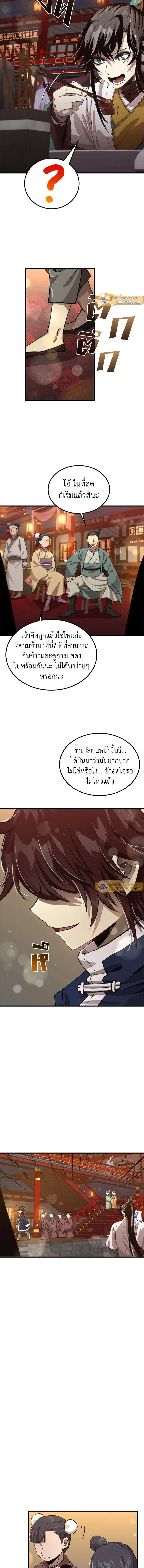 หน้าที่ 12
