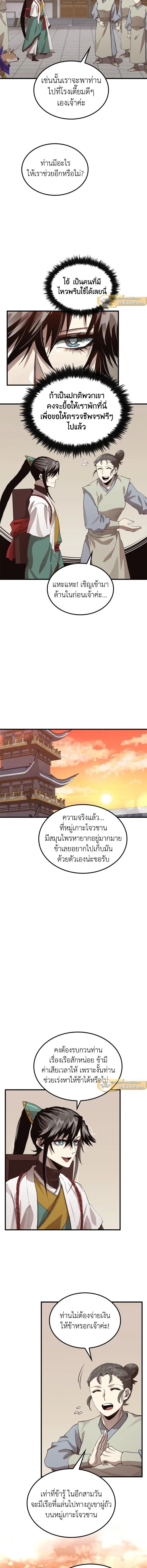หน้าที่ 9