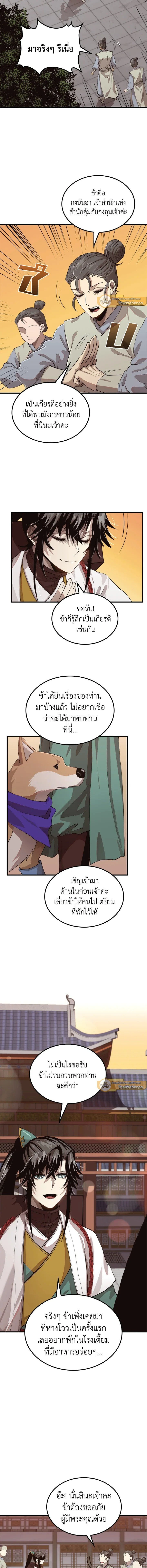 หน้าที่ 8