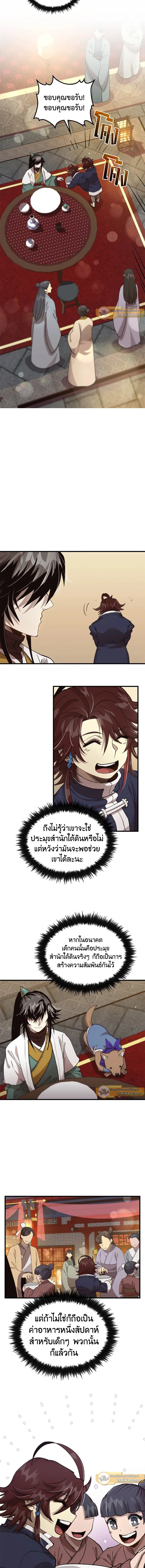 หน้าที่ 5