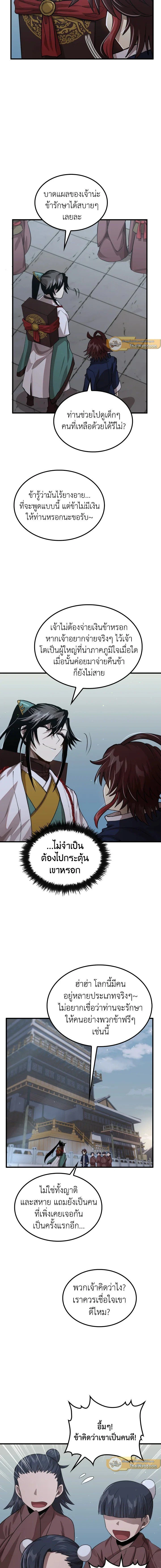 หน้าที่ 10