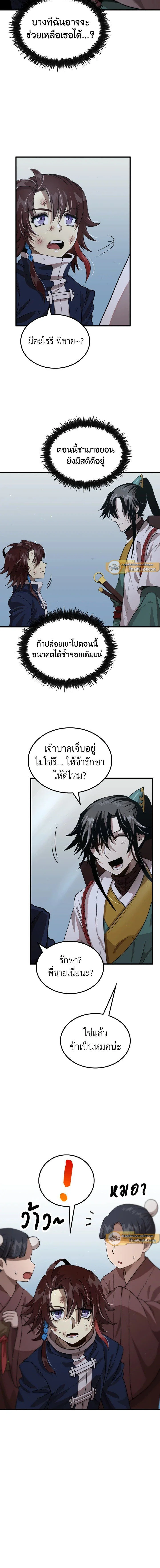 หน้าที่ 8