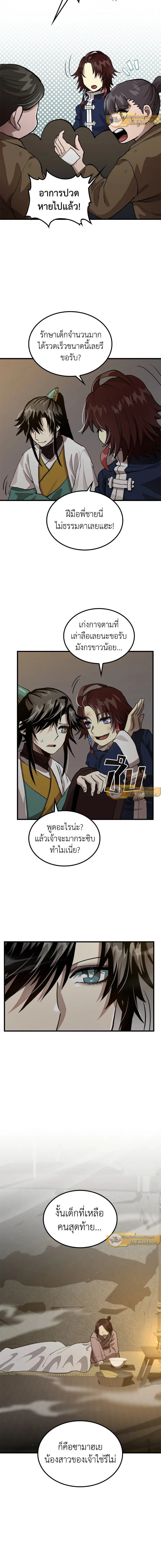 หน้าที่ 5