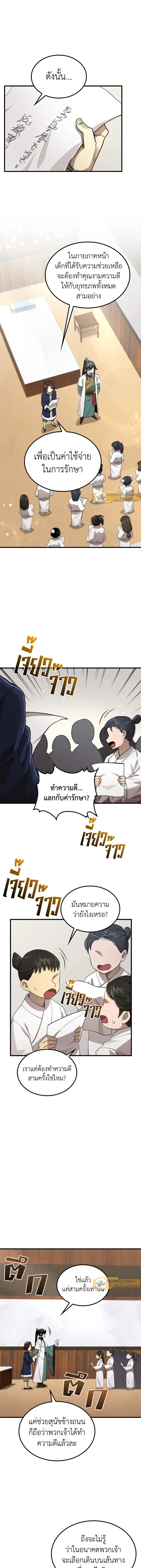 หน้าที่ 8