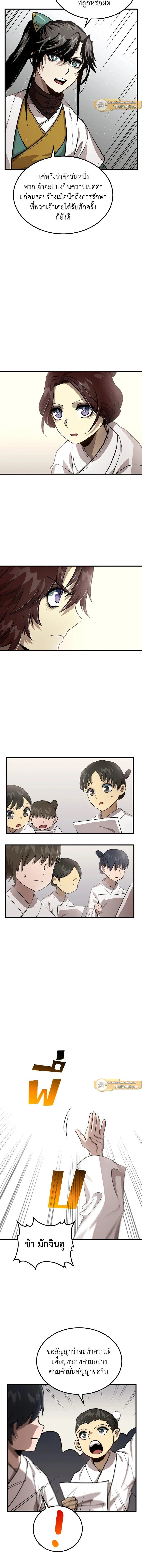 หน้าที่ 9