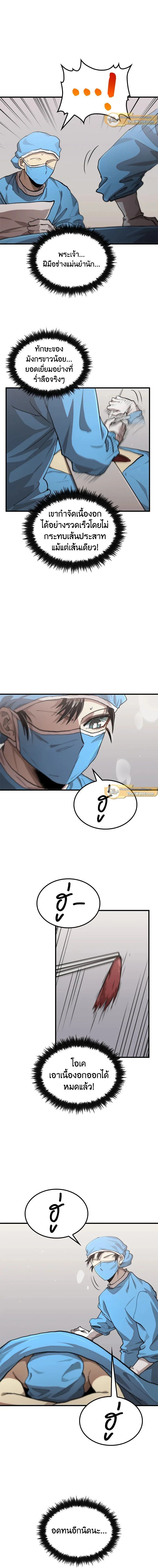 หน้าที่ 3