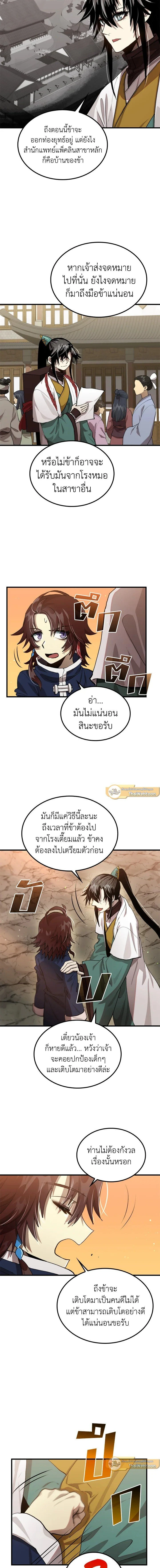 หน้าที่ 14