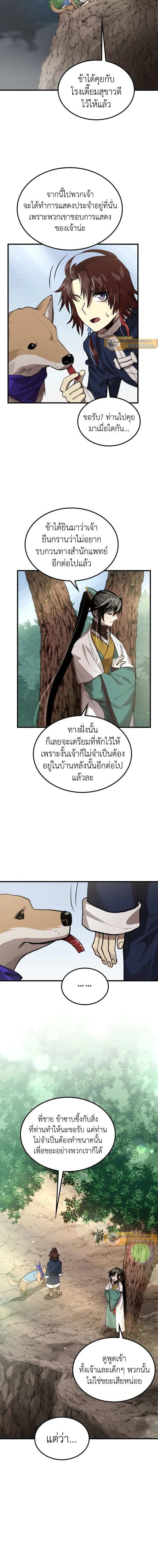 หน้าที่ 8