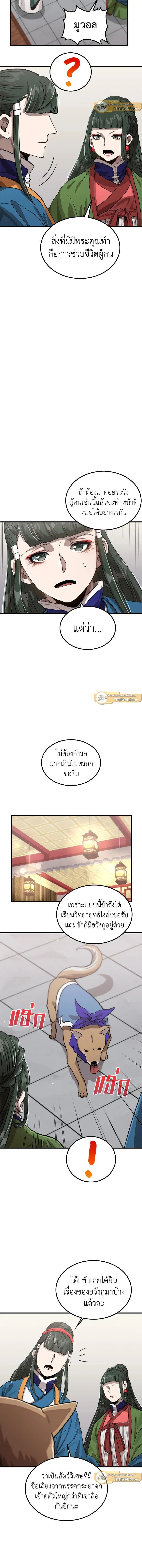 หน้าที่ 7