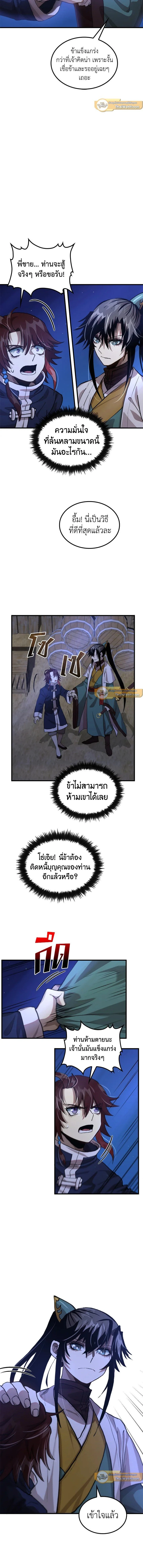 หน้าที่ 9