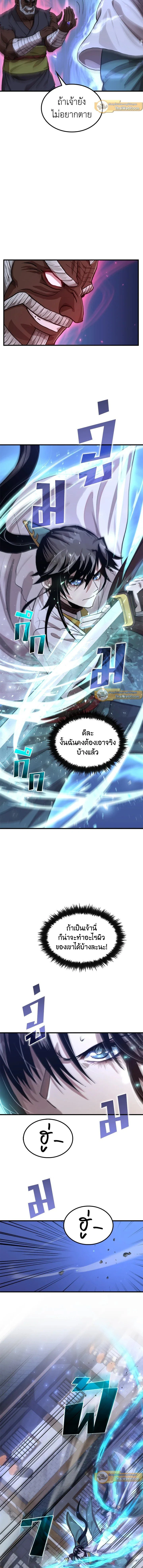 หน้าที่ 7