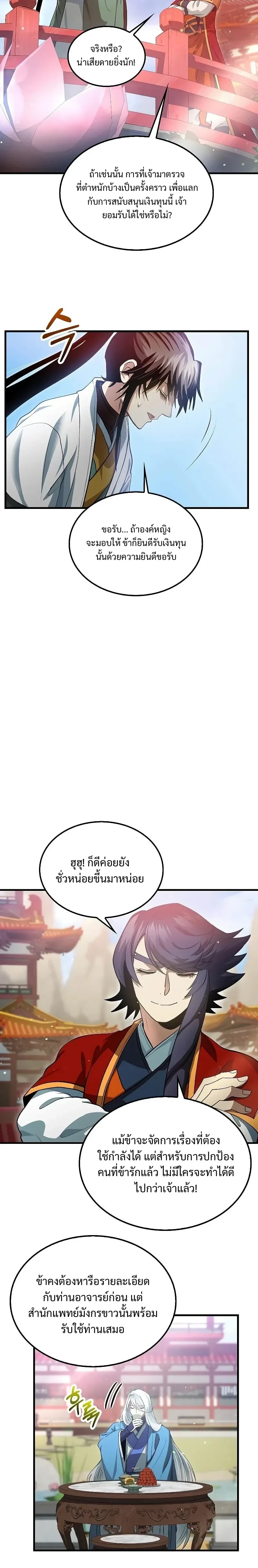 หน้าที่ 18