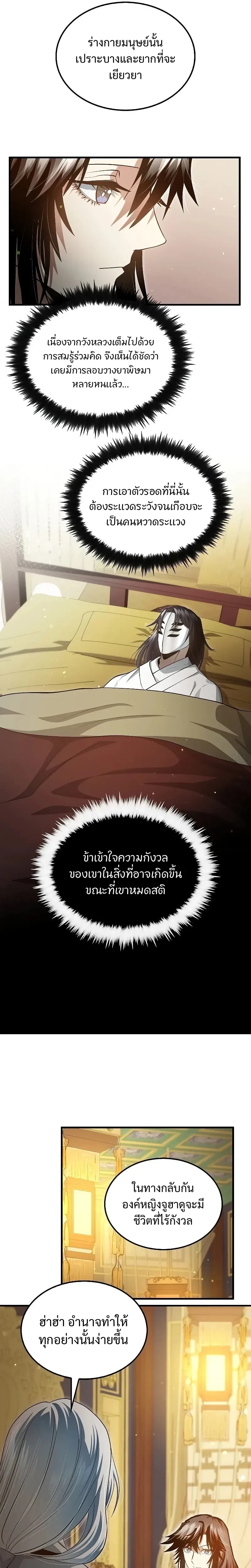 หน้าที่ 9