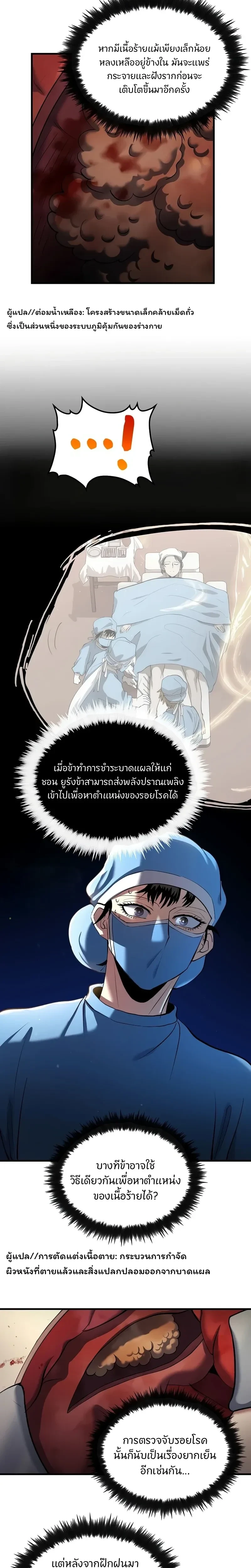 หน้าที่ 23