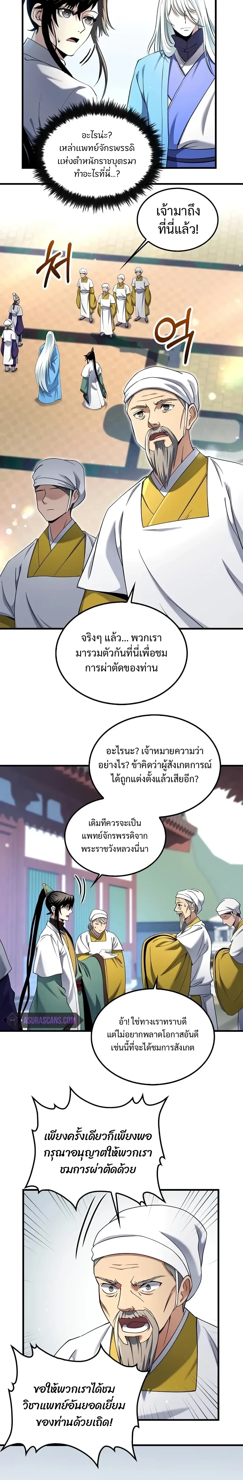 หน้าที่ 9