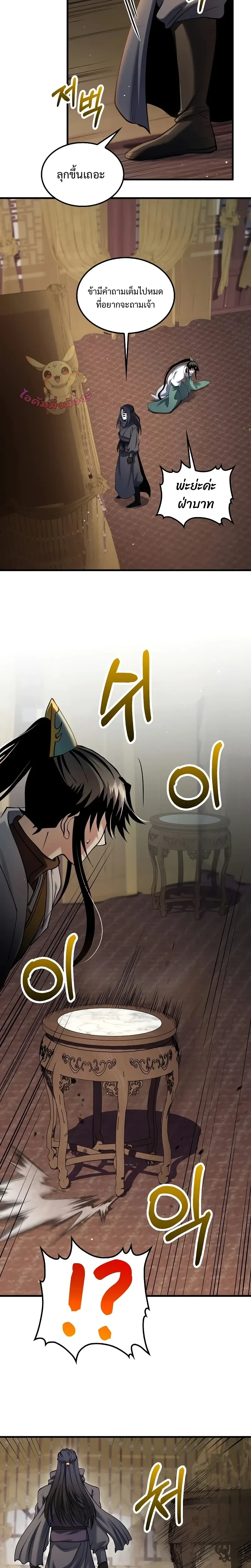 หน้าที่ 10