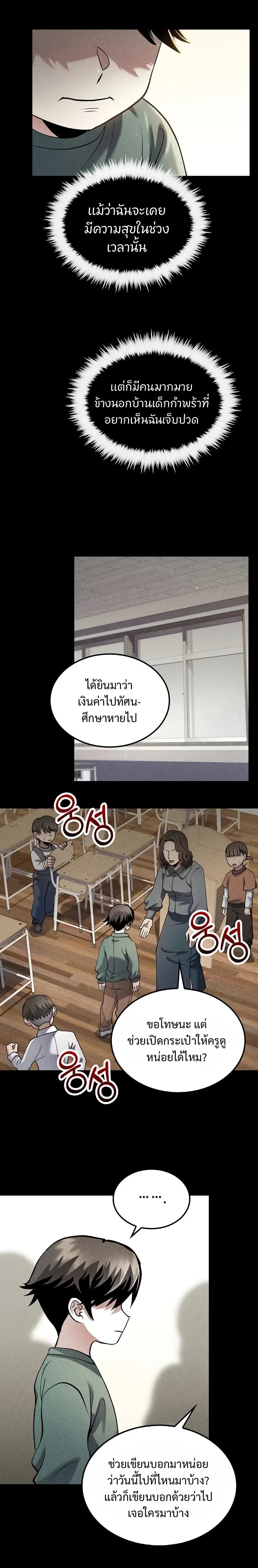 หน้าที่ 9