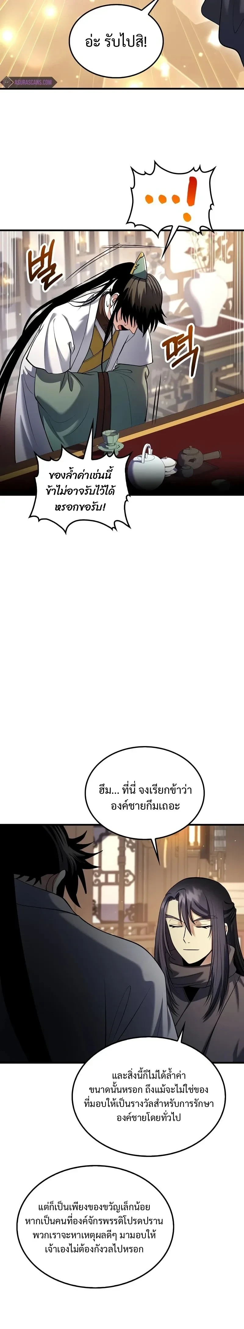 หน้าที่ 21