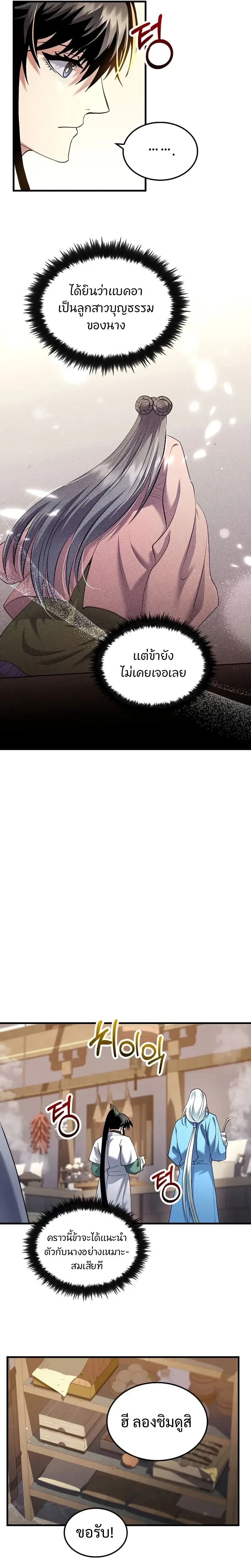 หน้าที่ 7