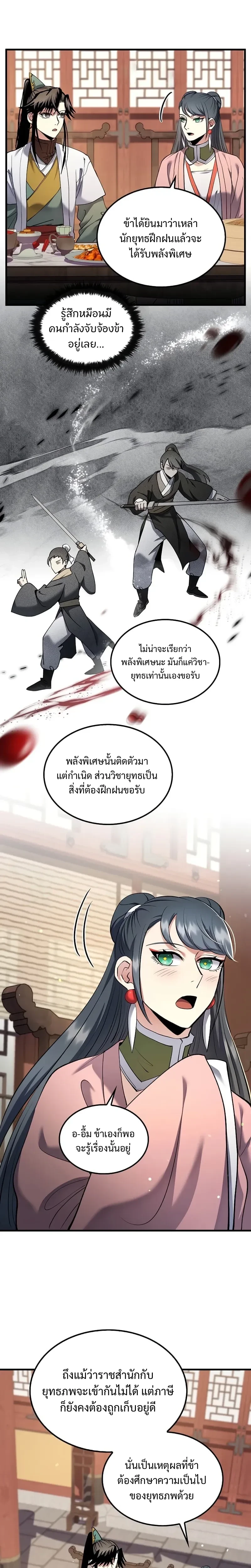 หน้าที่ 17