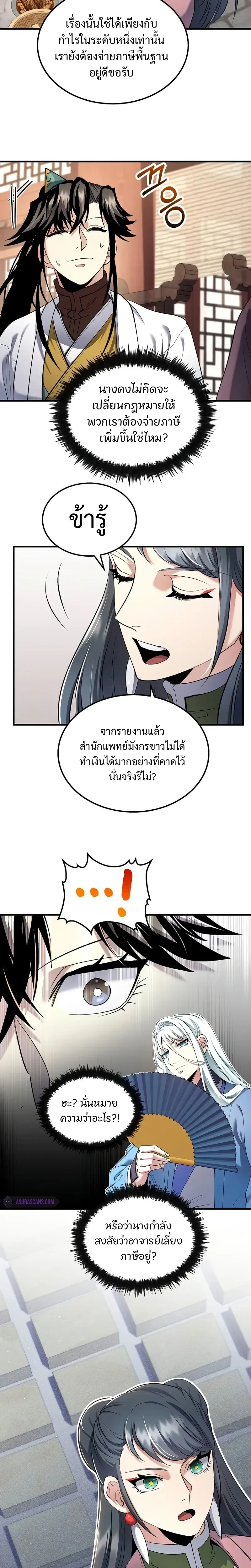หน้าที่ 21