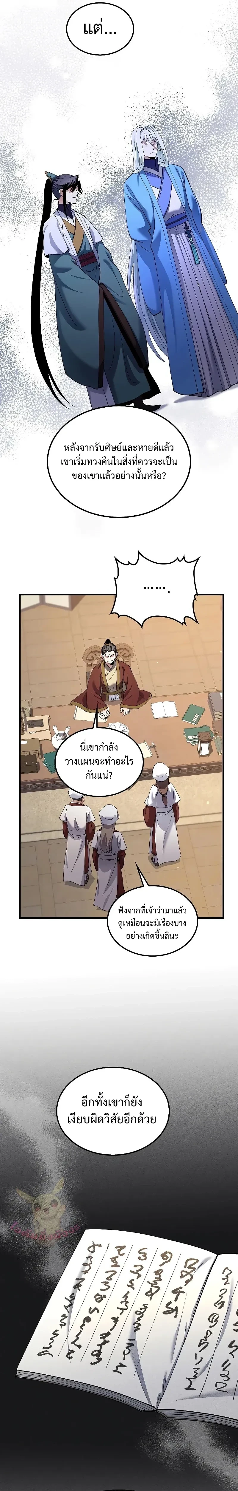 หน้าที่ 19