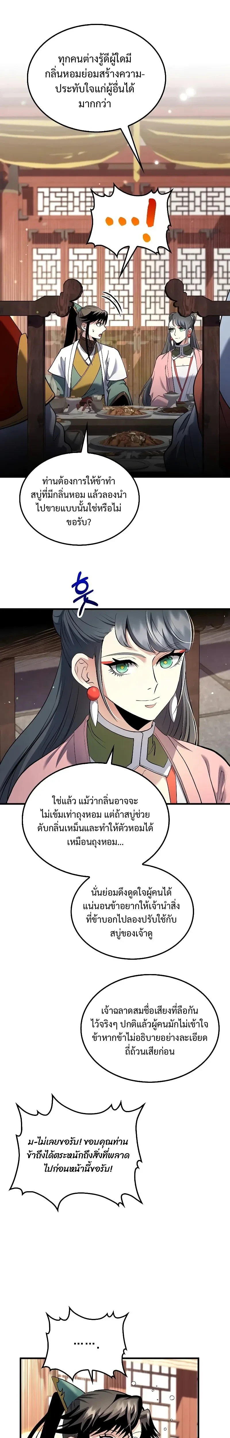 หน้าที่ 3