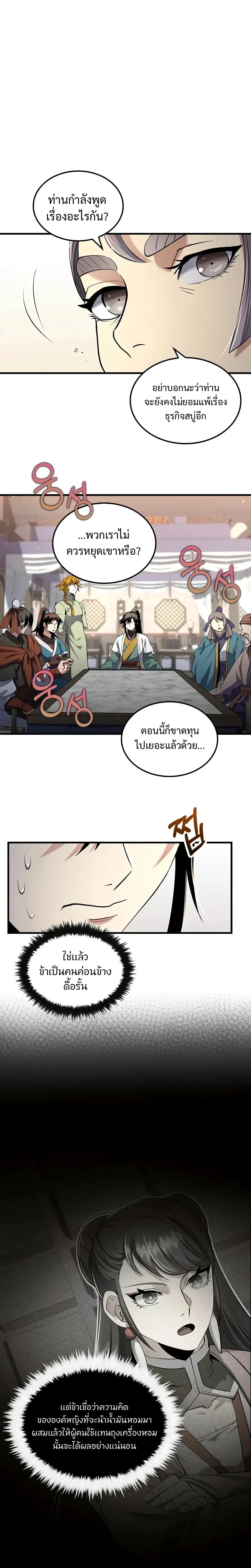 หน้าที่ 21