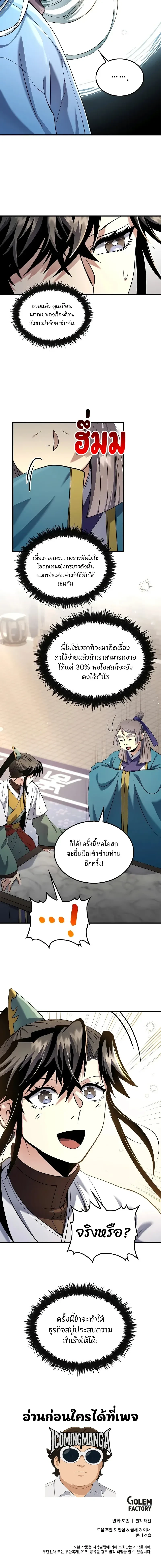หน้าที่ 23