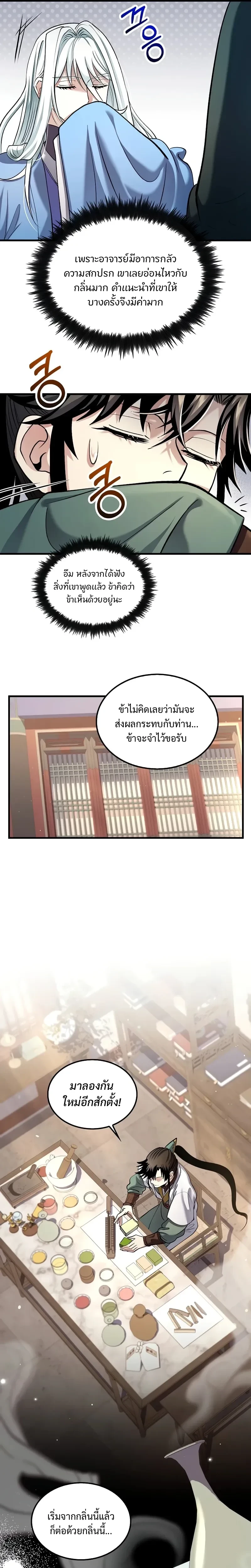 หน้าที่ 10