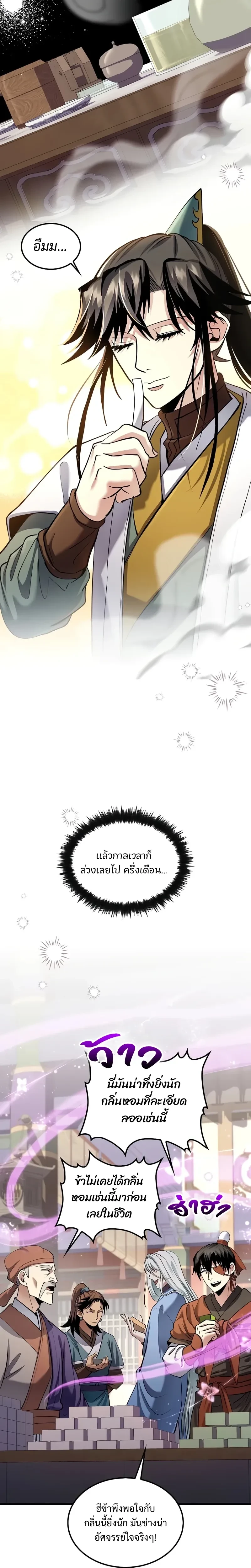 หน้าที่ 11