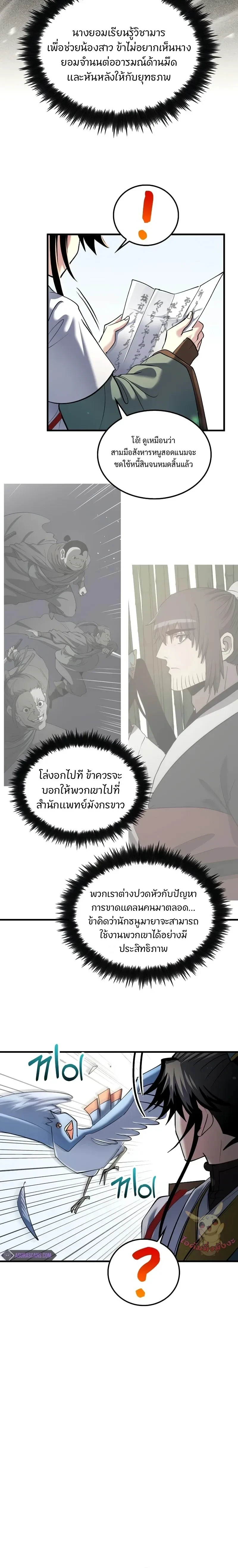 หน้าที่ 25