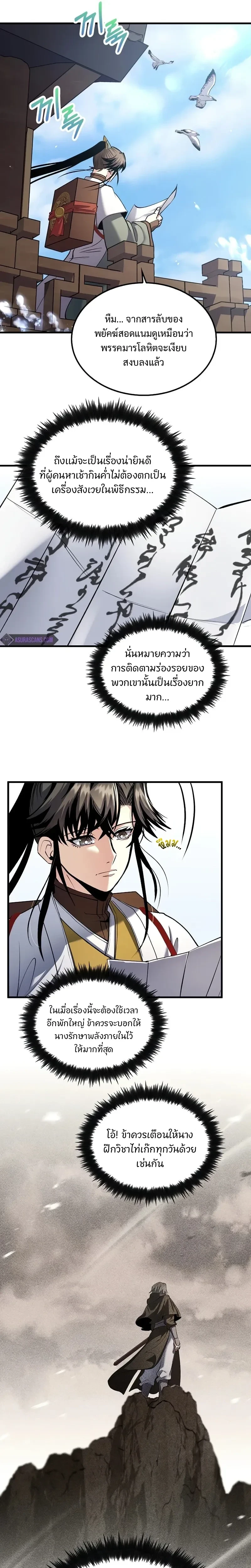 หน้าที่ 24