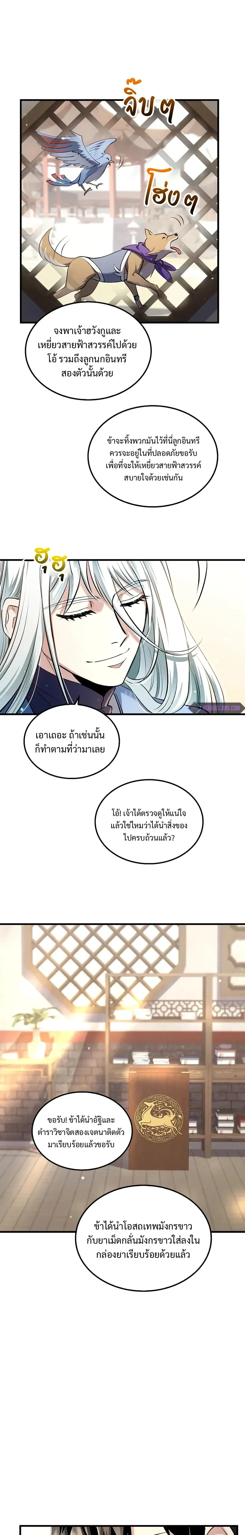 หน้าที่ 18