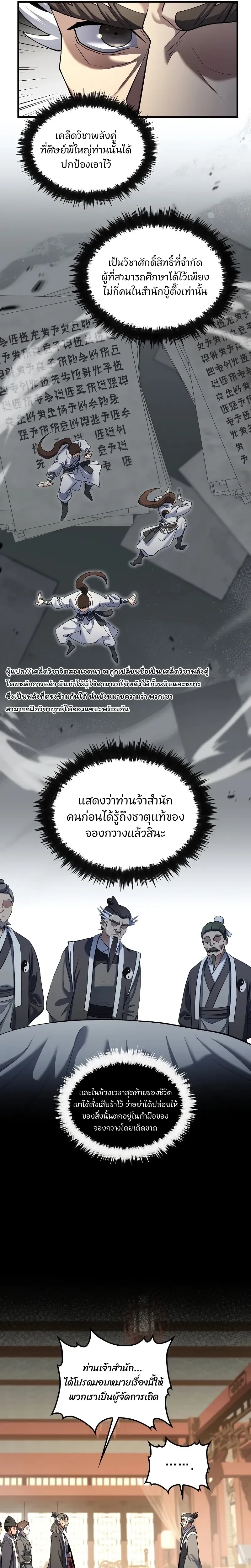 หน้าที่ 7
