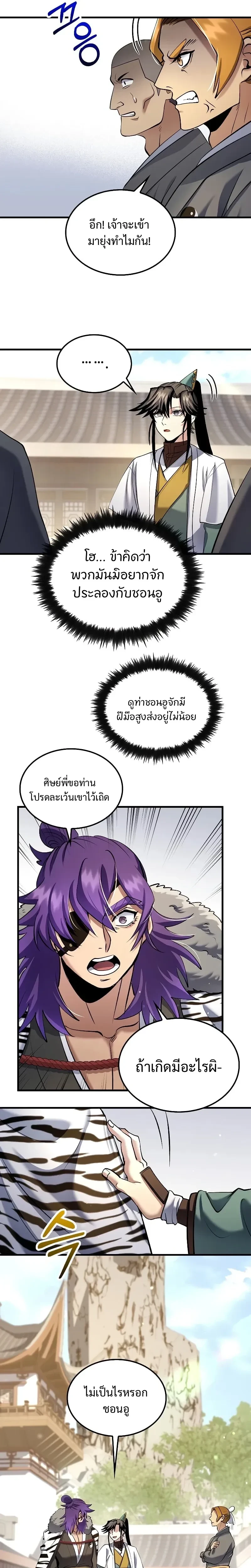 หน้าที่ 17