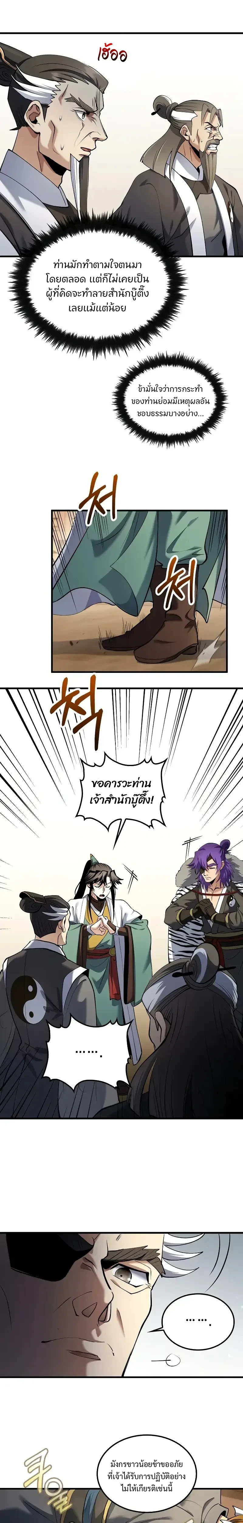 หน้าที่ 21
