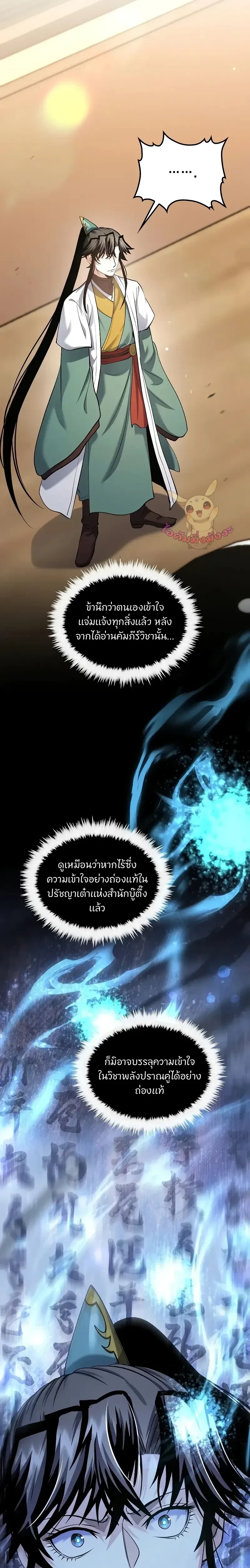 หน้าที่ 12