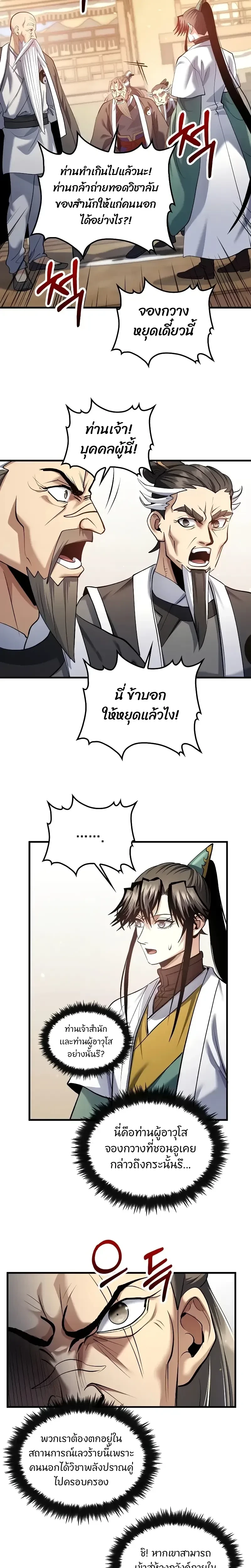 หน้าที่ 18