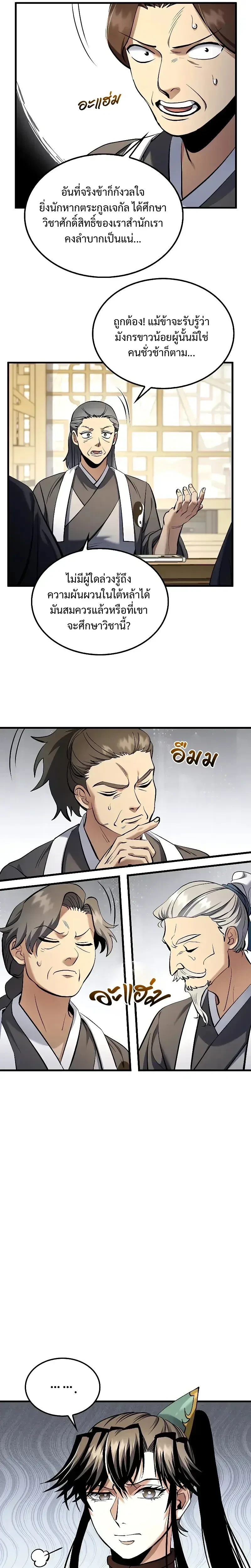 หน้าที่ 10