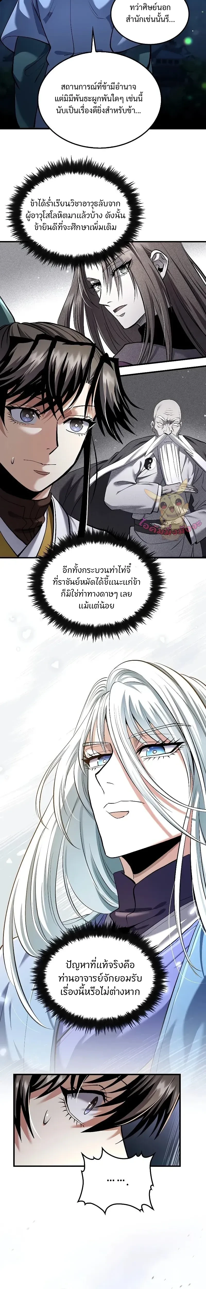 หน้าที่ 7
