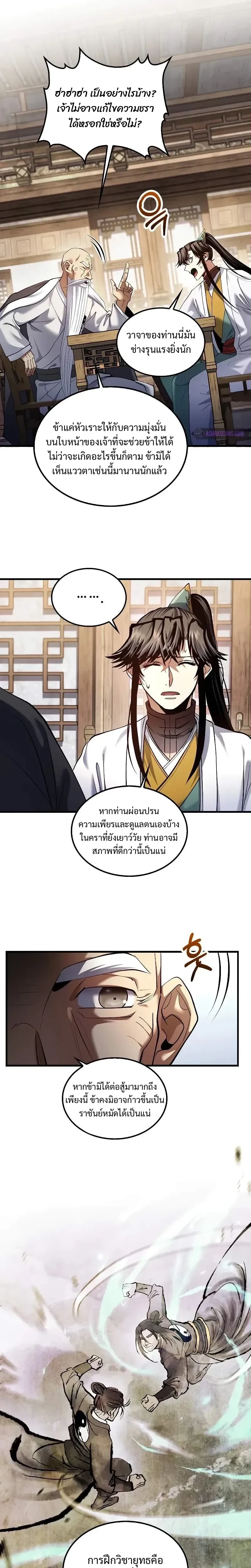 หน้าที่ 21