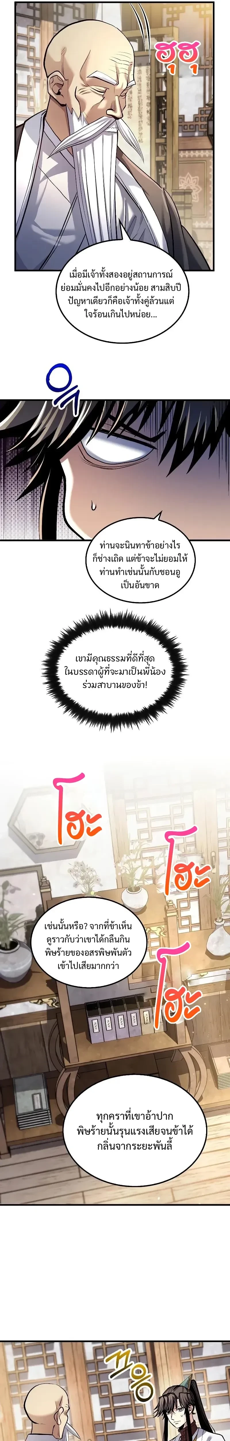 หน้าที่ 23