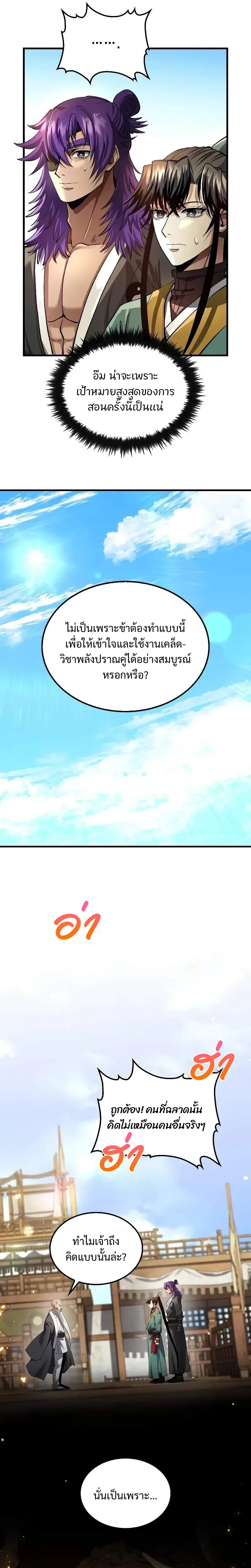 หน้าที่ 14