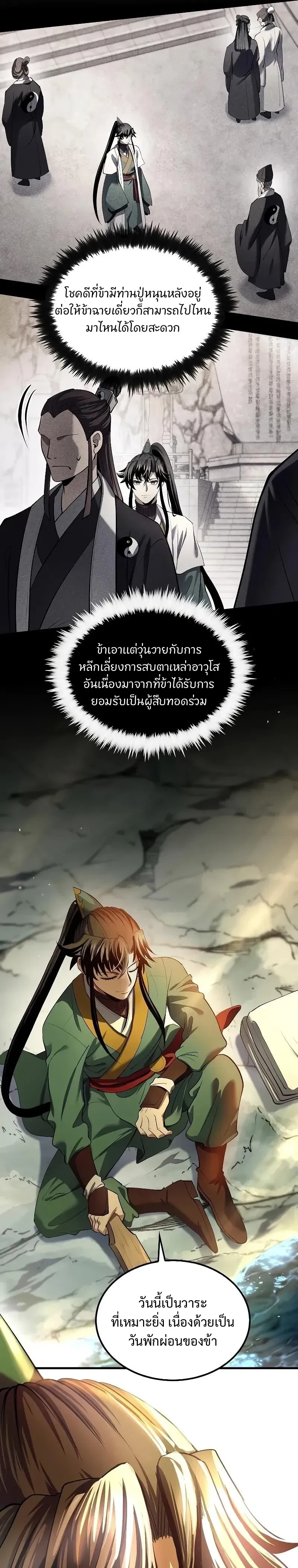 หน้าที่ 23