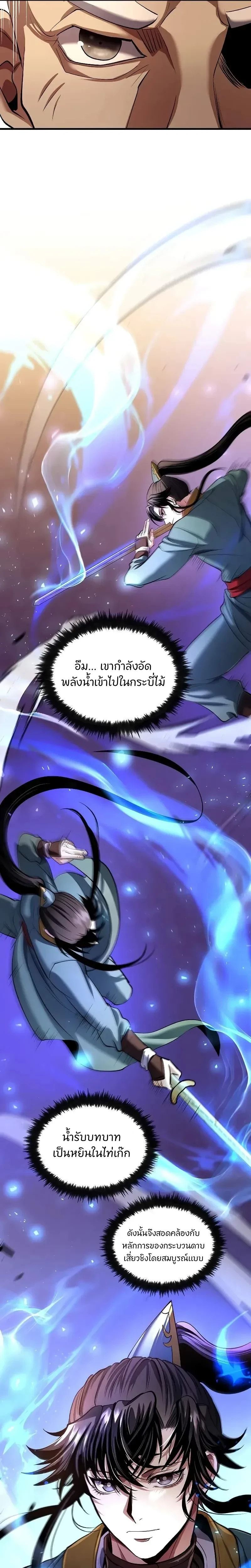 หน้าที่ 11