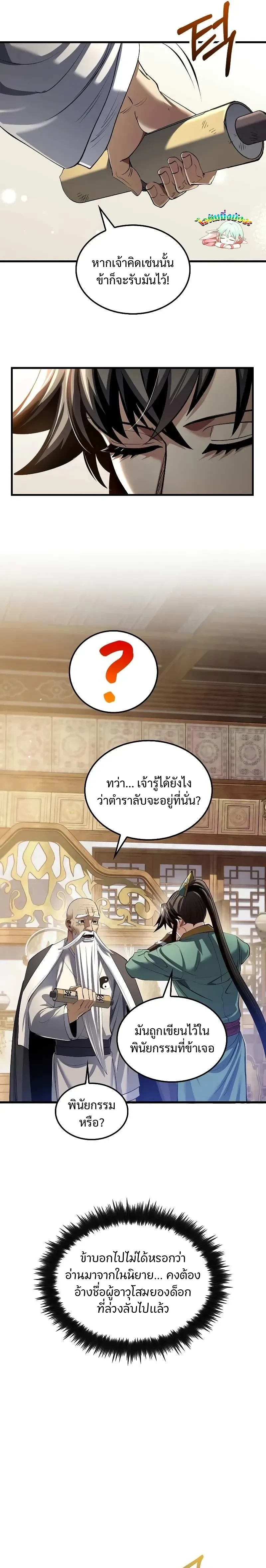 หน้าที่ 18