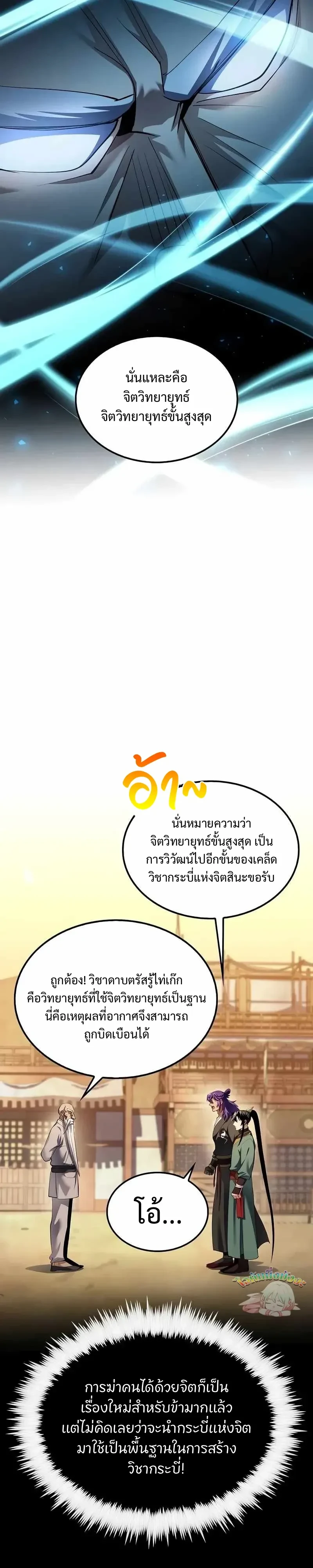 หน้าที่ 23