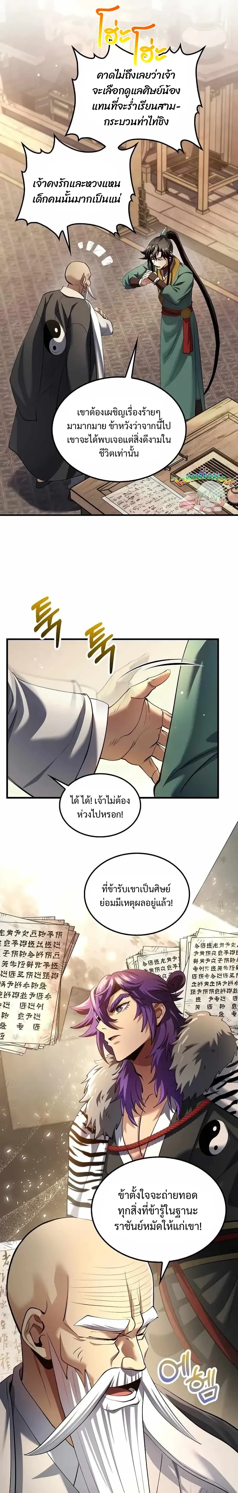 หน้าที่ 6